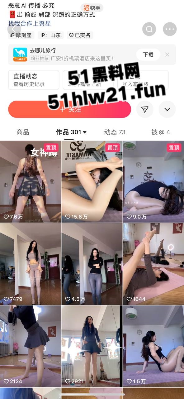 小阿姨瑜伽展示1