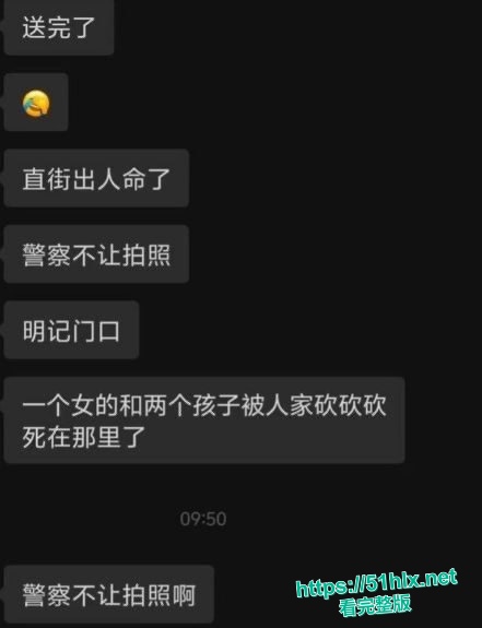 现场第四张图片展示警方到场
