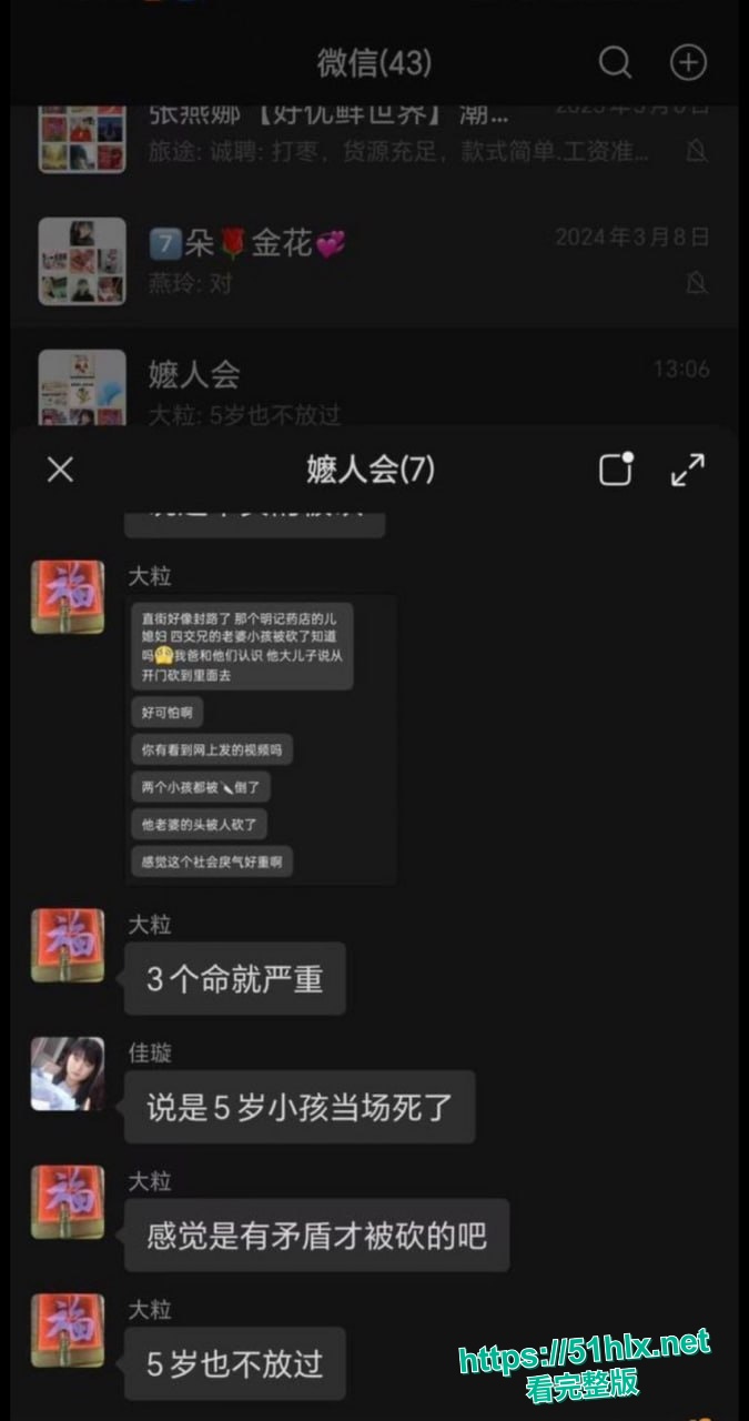 现场第五张图片展示伤者被抬走