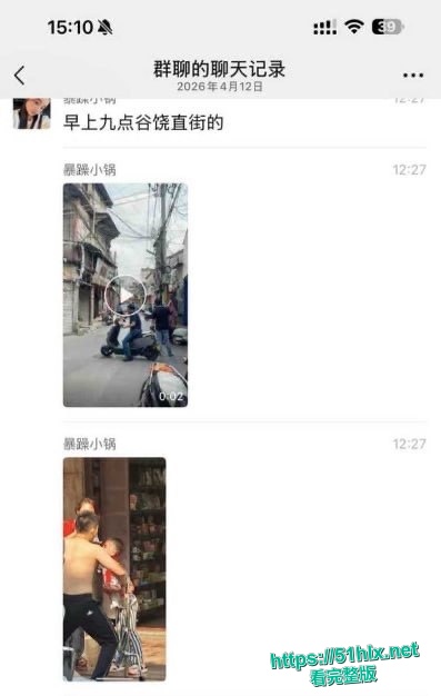 现场第六张图片展示地面血迹细节
