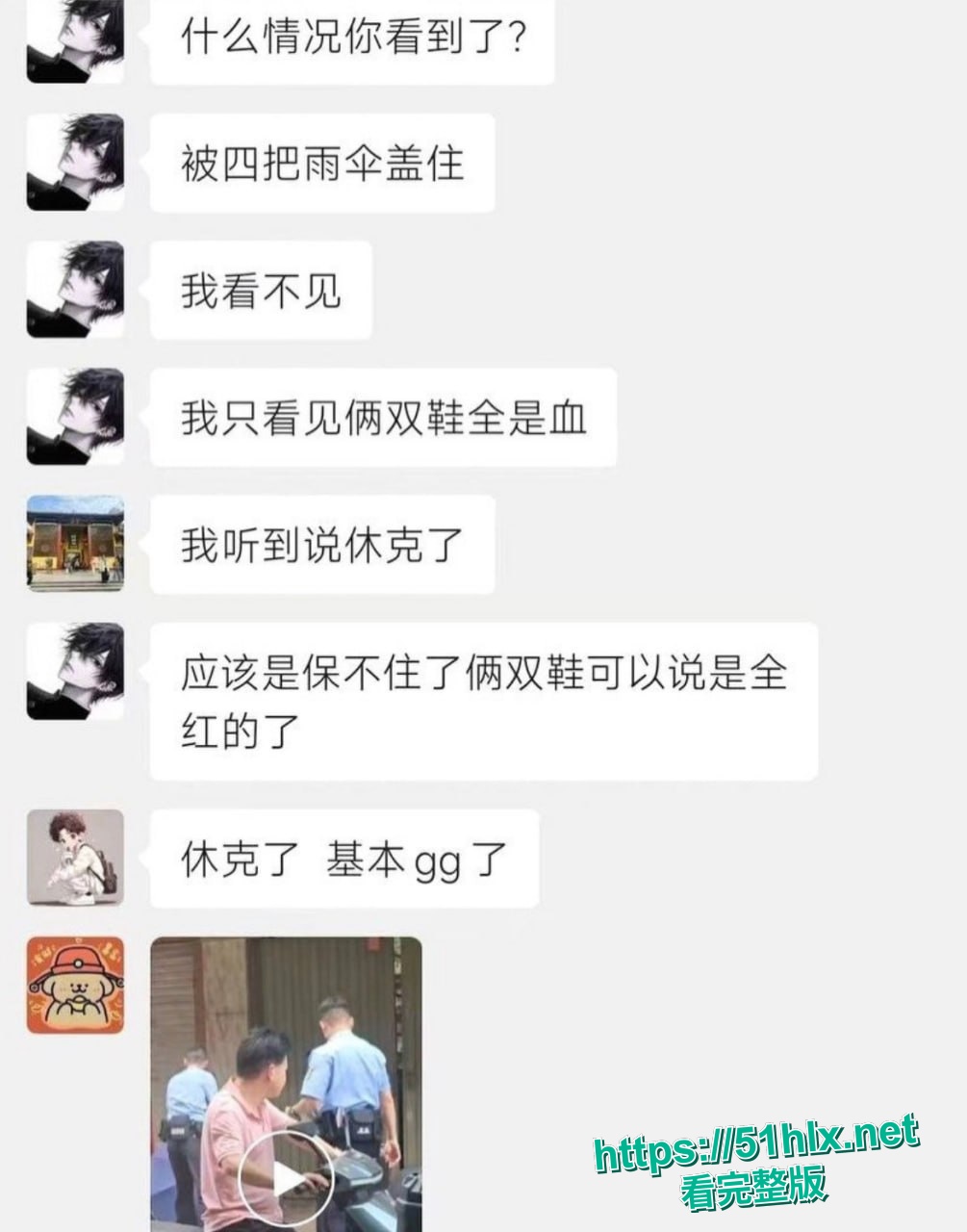 现场第八张图片展示法医工作